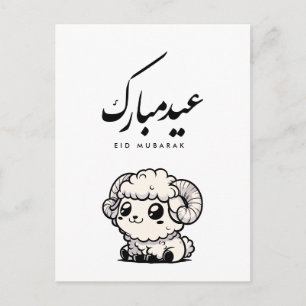 Eid al-Adha Mubarak Arabische kalligrafie Feestdagenkaart