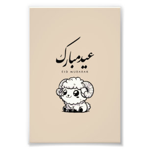 Eid al-Adha Mubarak Arabische kalligrafie Foto Afdruk