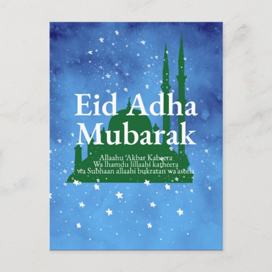 Eid Al-adha Mubarak Briefkaart (Voorkant)