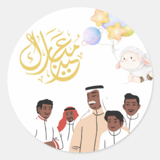 Eid Al-Adha Mubarak Familie Feest Ronde Sticker