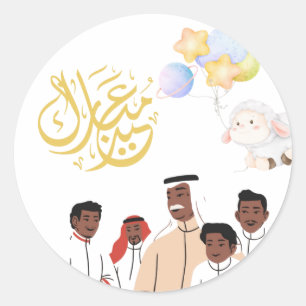 Eid Al-Adha Mubarak Familie Feest Ronde Sticker