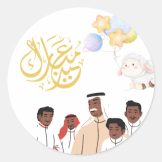 Eid Al-Adha Mubarak Familie Feest Ronde Sticker
