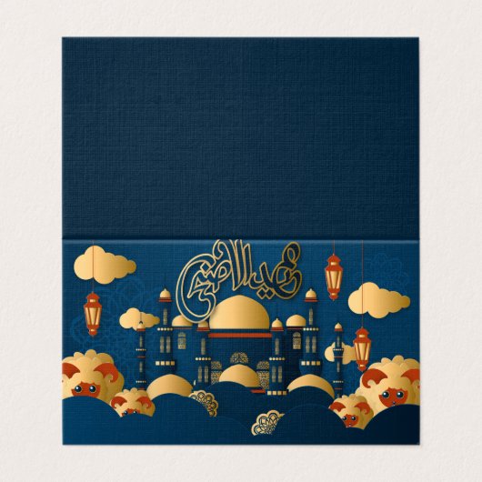 EID AL ADHA SALUT (Outside Unfolded)