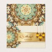 EID AL ADHA SALUT (Outside Unfolded)