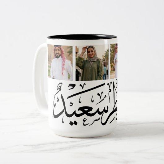 Eid Al-Fitr Personalized Family Photo Mug (Devant gauche)