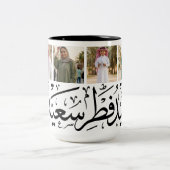 Eid Al-Fitr Personalized Family Photo Mug (Centre)