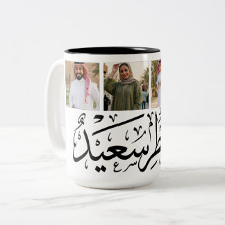Eid Al-Fitr Personalized Family Photo Mug Tweekleurige Koffiemok
