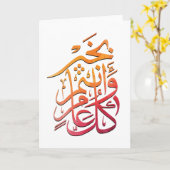 Eid Arabic Greeting ك ااIntronمIntron Kaart (Gele Bloem)