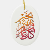 Eid Arabic Greeting ك ااIntronمIntron Keramisch Ornament (Achterkant)
