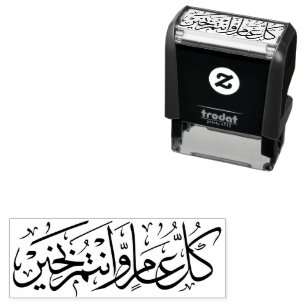 Eid Arabische Kalligrafie Eid Mubarak zin Islamiti Zelfinktende Stempel