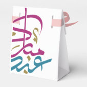 Eid Bedankdoosjes (Achterkant)