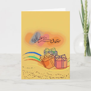 Eid-cadeaubon Feestdagen Kaart
