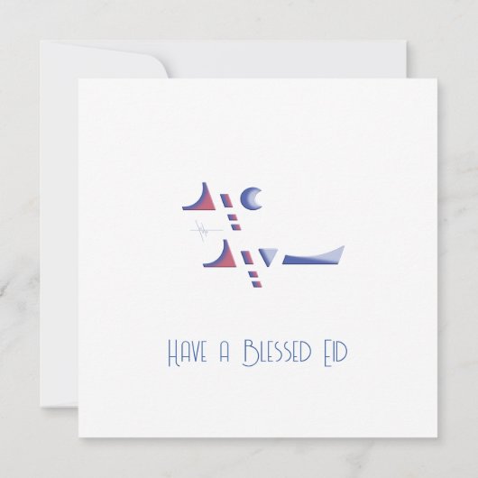 Eid Delight (middernacht) Kaart (Achterkant)