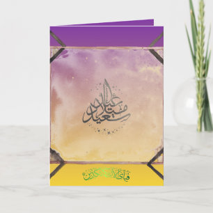 EID GEZEGEND KAART