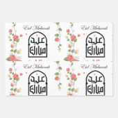 Eid Gift Wrapping Paper Sheets, 19 x 29 inch, set  (Voorkant)