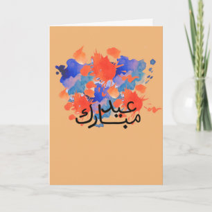 Eid kaarten met kleuren