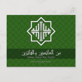 Eid "Minal Aidin Wal Faizin"-Briefkaart Briefkaart (Voorkant)