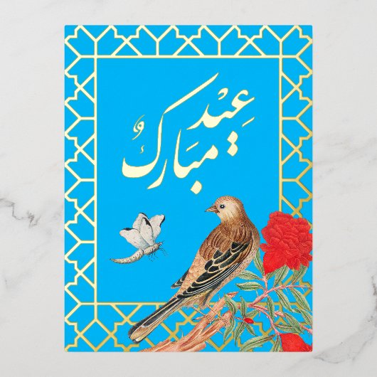 Eid Mobarak Folie Briefkaart (Voorkant)
