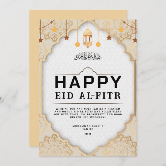 Eid Moubarak Carte de vœux numérique et imprimable (Devant / Derrière)