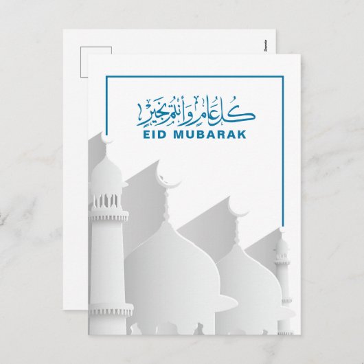 Eid Moubarak Musulman, Vacance Islamique (Devant / Derrière)