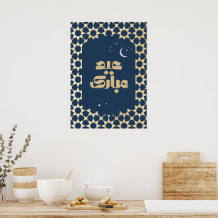 Eid Mubarak Arabesk Patroon Poster