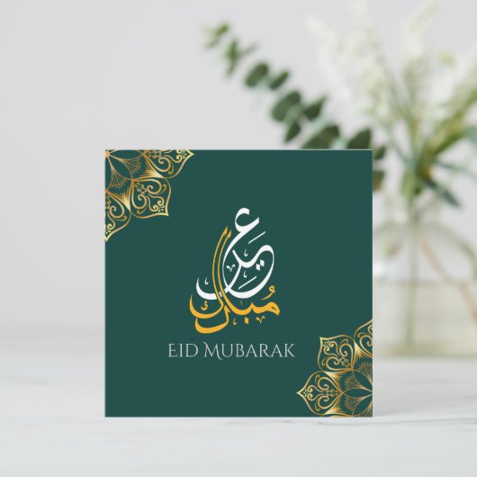 Eid mubarak Arabisch Donkergroen Feestdagenkaart (Staand voorkant)
