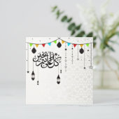 Eid Mubarak Arabisch kalligrafie Feestdagenkaart (Staand voorkant)