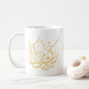 Eid Mubarak Arabisch kalligrafie goud Koffiemok