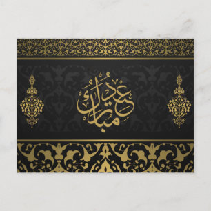 Eid Mubarak Arabisch Patroon Calligrafie Black Gol Feestdagenkaart