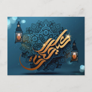 Eid Mubarak Arabisch Patroon Calligrafie Blue Gold Feestdagenkaart