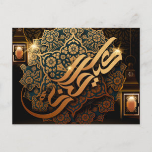 Eid Mubarak Arabisch Patroon Calligrafie Brown Gol Feestdagenkaart