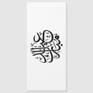 Eid Mubarak Arabische kalligrafie Elegante Kunst