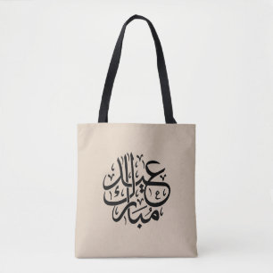 Eid Mubarak Arabische kalligrafie Elegante Kunst Draagtas