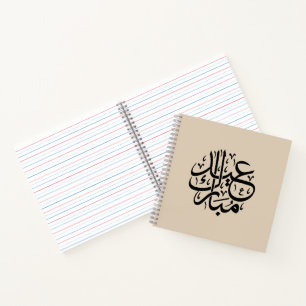Eid Mubarak Arabische kalligrafie Elegante Kunst Notitieboek