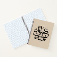 Eid Mubarak Arabische kalligrafie Elegante Kunst