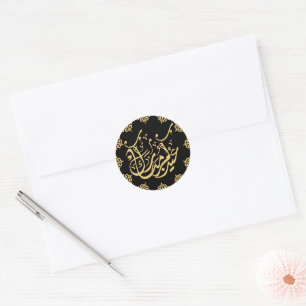 Eid Mubarak Arabische kalligrafie goud Ronde Sticker