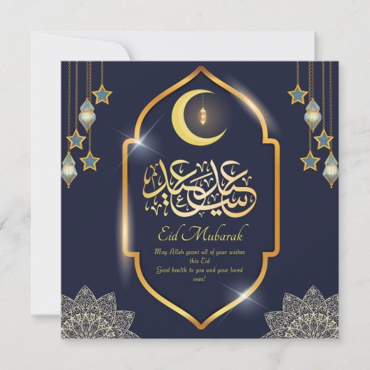 Eid Mubarak Arabische Kalligrafie Gouden Halve Bla Feestdagenkaart (Voorkant)