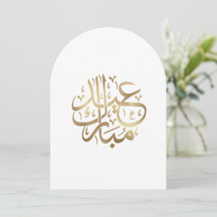 eid mubarak Arabische kalligrafie Kaart