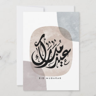 Eid Mubarak Arabische kalligrafie wandkunst – Eleg Kaart