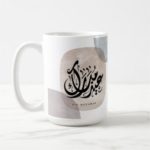 Eid Mubarak Arabische kalligrafie wandkunst – Eleg Koffiemok
