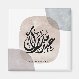Eid Mubarak Arabische kalligrafie wandkunst – Eleg Magneet