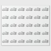 Eid Mubarak Black and White in Arabische scripts Cadeaupapier (Vlak)