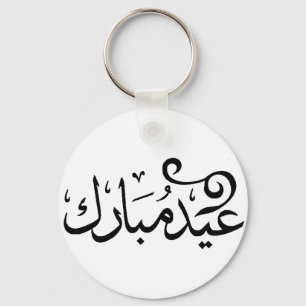 Eid Mubarak Black and White in Arabische scripts Sleutelhanger