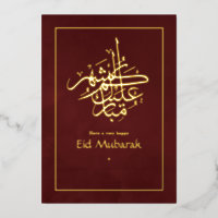 Eid Mubarak bordeauxrood en goud