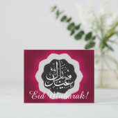 Eid Mubarak Briefkaart (Staand voorkant)