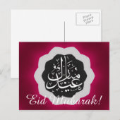 Eid Mubarak Briefkaart (Voorkant / Achterkant)