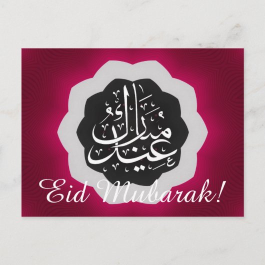 Eid Mubarak Briefkaart (Voorkant)