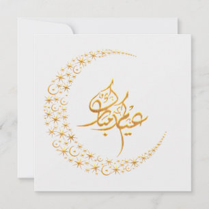  Eid Mubarak decoratieve groet Feestdagenkaart