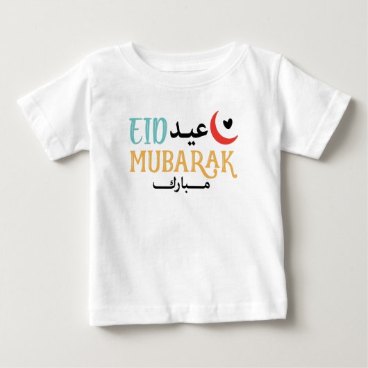 Eid Mubarak Eid Ul Fitr Eid Ul Adha Muslim Holiday (Voorkant)