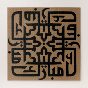 eid mubarak eidmubarak aid mobarak T-Shirt Throw Legpuzzel